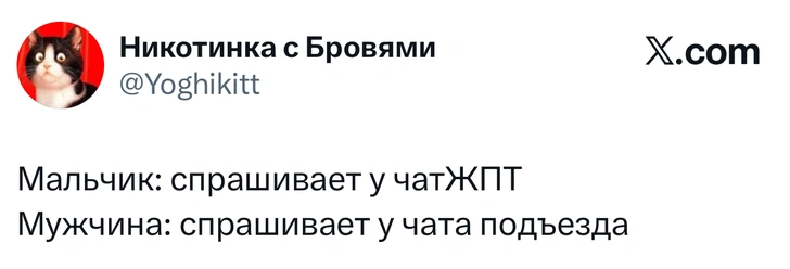 Источник: X (Twitter)