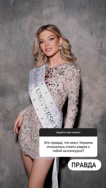 Фото Ольги Валеевой Мисс Крыма
