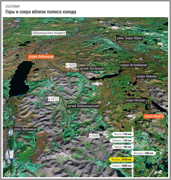 Полярный черт: как «Вокруг света» «прославил» монстра озера Лабынкыр и что искала в его водах в лютый мороз экспедиция РГО спустя полвека