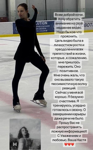 «Три попытки суицида, одна попытка изнасилования»: 17-летняя фигуристка Анастасия Зинина шокировала признанием