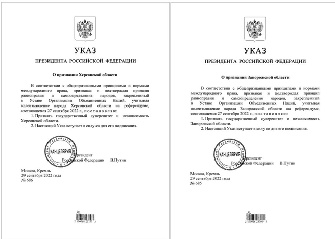 Запорожье, Херсон и ЛДНР вступили в РФ, а Украина попросилась в НАТО | Источник: Kremlin.ru