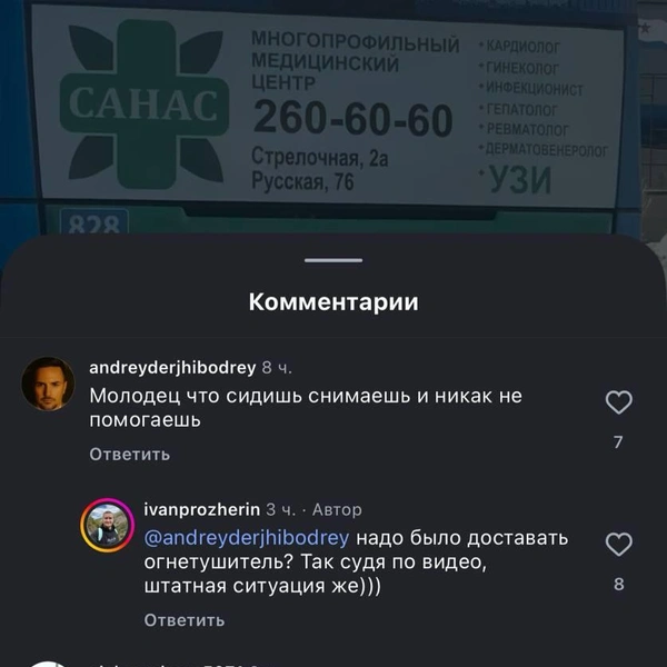 Источник: Иван Прожерин / Instagram (экстремистская организация, деятельность запрещена на территории РФ)