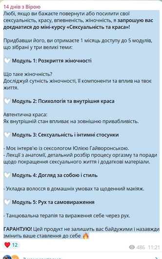 Экономящая на одежде Вера Брежнева нашла способ заработать — теперь она учит сексуальности