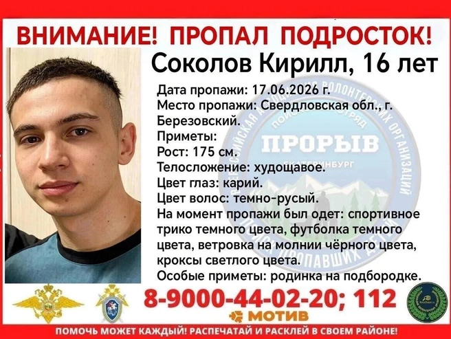 Источник: «Прорыв»