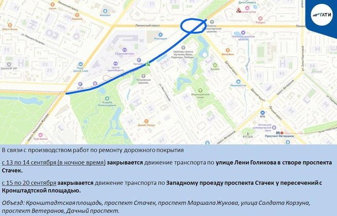 Лени Голикова перекроют, Приморский ограничат. Водителей в Петербурге ждут новые изменения | Источник: ГАТИ Петербурга
