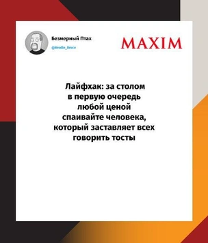 Шутки пятницы и полоса для быстроходящих