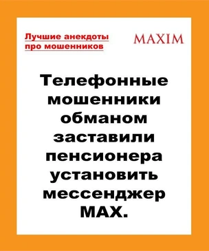 Лучшие анекдоты про мошенников