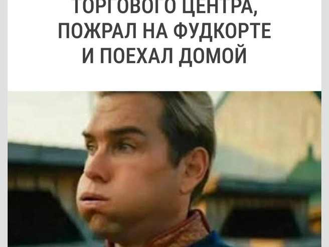 Устал, пока ехал домой | Источник: Городские медиа