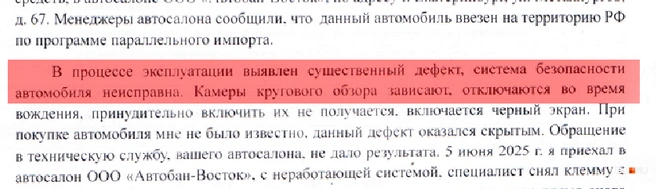 Сергей направил претензию с требованием расторгнуть договор купли-продажи | Источник: читатель E1.RU