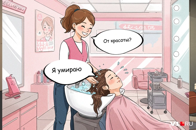 Можно умереть в парикмахерской во время мытья головы | Источник: Мария Романова / Городские медиа
