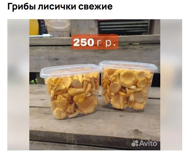 Источник: Авито / Avito.ru