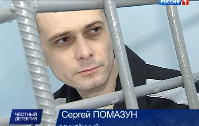 Помазун в колонии | Источник: «Россия 1», «Расследование Эдуарда Петрова», выпуск от 14 сентября 2015 года / Smotrim.ru