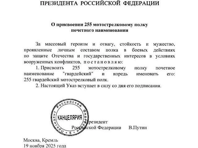 Документ начал действовать 19 ноября | Источник: Министерство обороны России / T.me