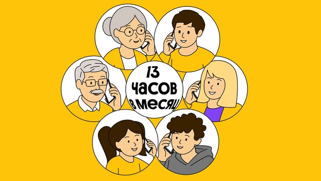 Услуга «Любимые номера» позволяет безлимитно звонить близким независимо от остатка минут в пакете | Источник: Билайн