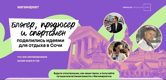 Мультимедийный лонгридСамый популярный текстовый формат. Мы любим и умеем рассказывать истории — вы можете выбрать сюжет самостоятельно (например, рассказать об истории вашего бизнеса) или получить интеграцию в один из наших материалов.Пример