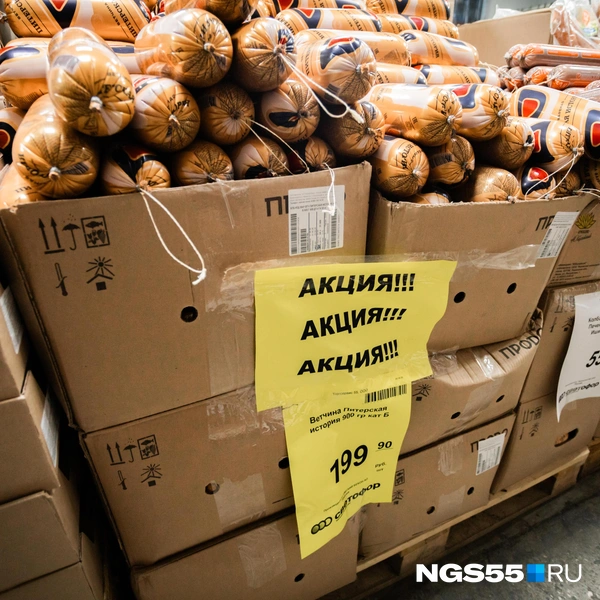 Колбаса дешевле, чем в других магазинах | Источник: Кирилл Башинский / NGS55.RU