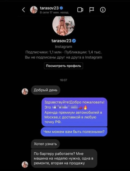 Многодетный отец: футболист Дмитрий Тарасов выпрашивает машину по бартеру