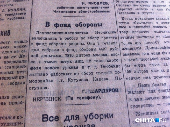 Источник: CHITA.RU