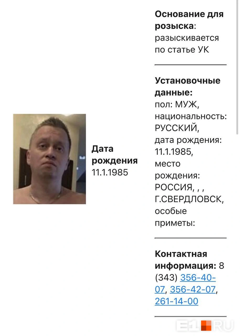 Если вы видели этого человека, свяжитесь с силовиками | Источник: база розыска МВД РФ
