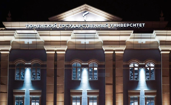 Административный корпус ТюмГУ является архитектурной жемчужиной Тюмени | Источник: ТюмГУ