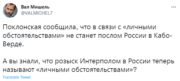 Лучшие шутки про отказ Натальи Поклонской от должности посла в Кабо-Верде