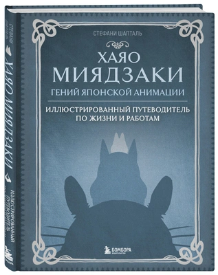 Читайте книгу целиком