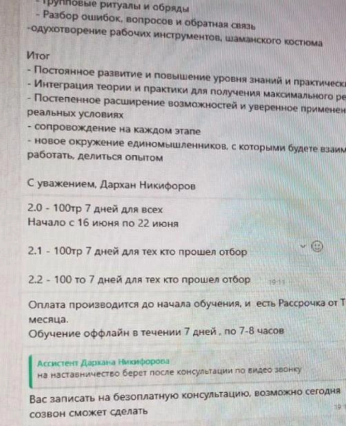 Максим показал, какие расценки у Дархана | Источник: mucifa | Instagram (экстремистская организация, деятельность запрещена на территории России)