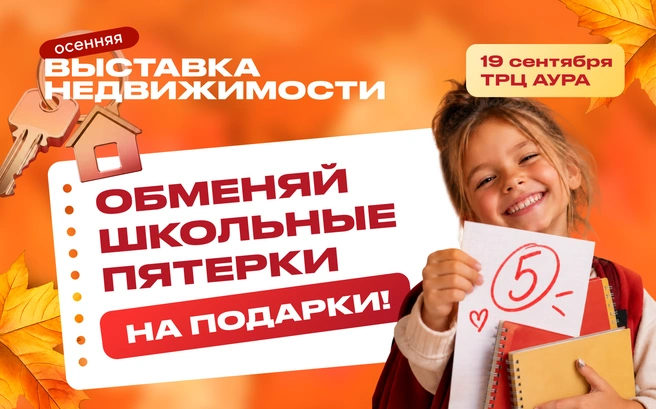 Источник: «Коллекция новостроек»