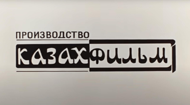 50 жыл өте Францияда әйгілі қазақ фильмінің тұсауы кесілді