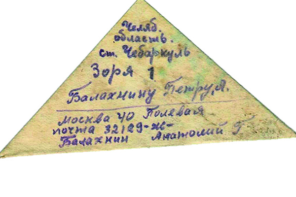 В Челябинской области нашли 75 фронтовых писем, которых адресаты ждут с самой войны