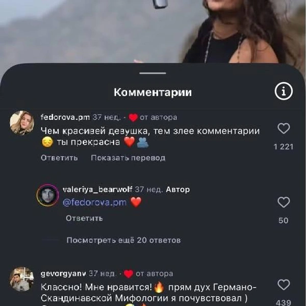 Источник: valerya_bearwolf / Instagram (экстремистская организация, деятельность запрещена на территории РФ)