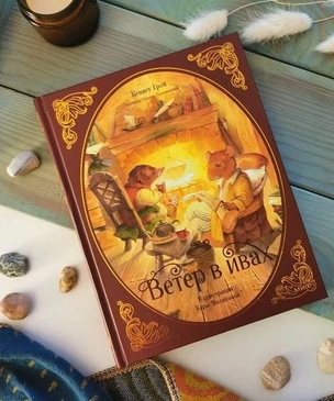 Чтение на выходные: 8 книг для семейного вечера с детьми от издательства «МИФ»
