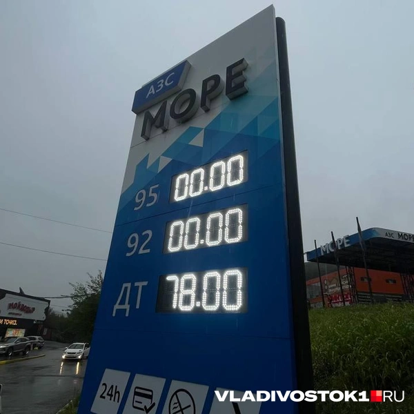Источник: Елена Буйвол / VLADIVOSTOK1.RU