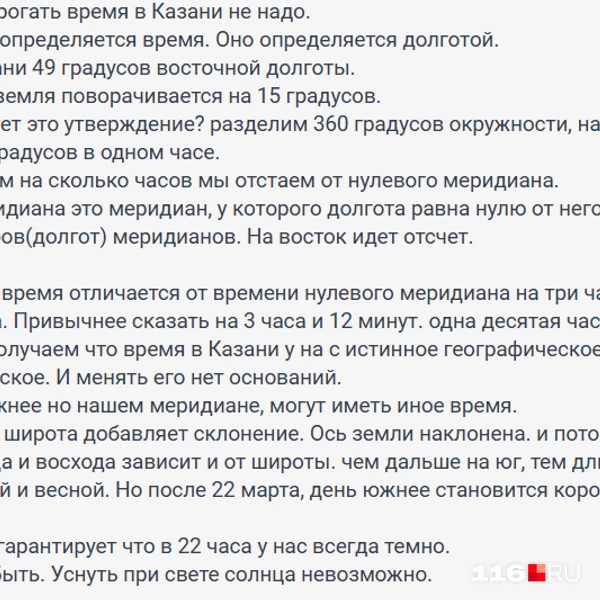Источник: 116.RU