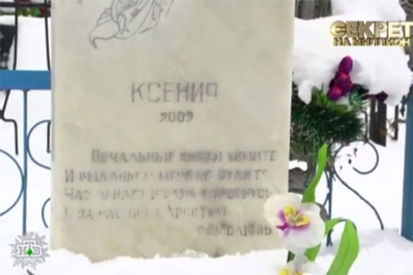 Родители поставили памятник на могиле дочери