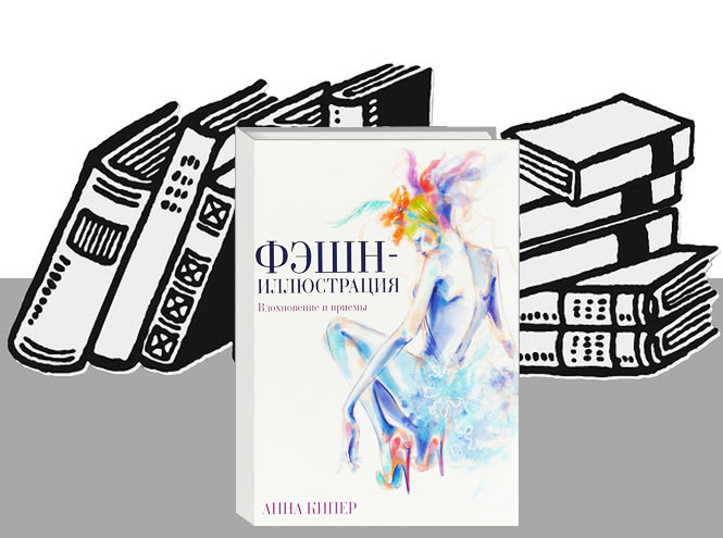 5 книг для тех, кто мечтает рисовать