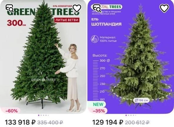 Дорогие варианты | Источник: скриншот с сайта маркетплейса