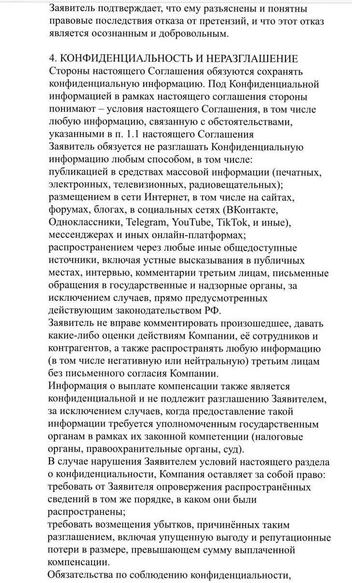 Источник: Осторожно, новости / T.me
