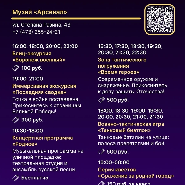 Источник: Воронежский областной краеведческий музей / museum-vrn.ru