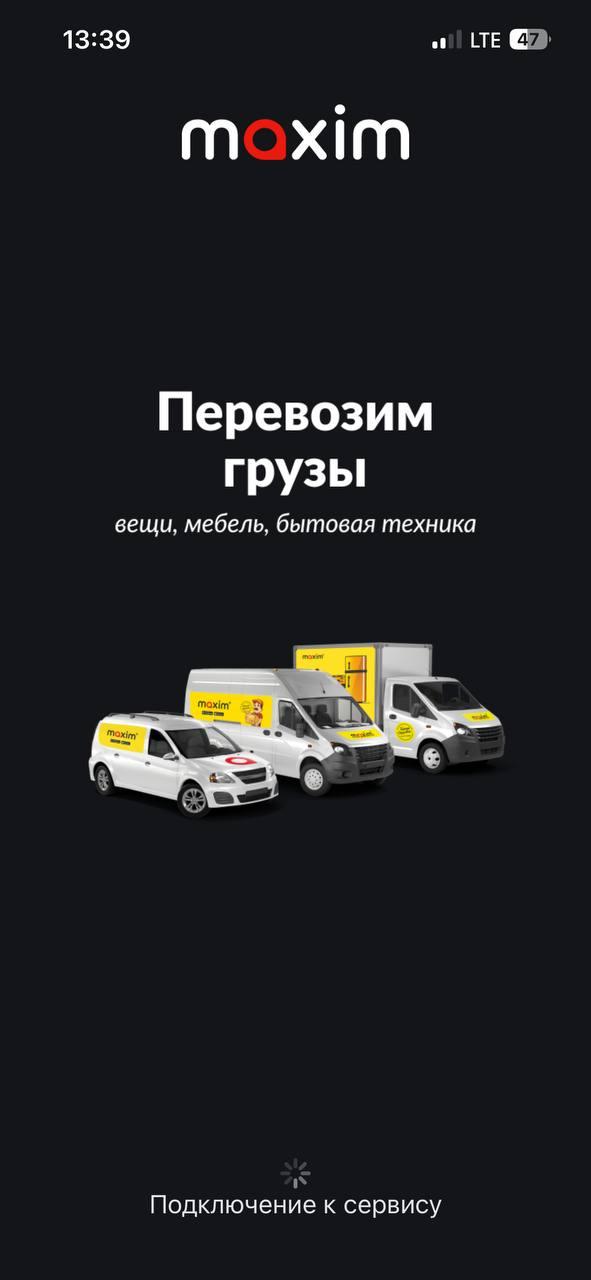 Такси временно не едет. Проблемы с сервисами заказа добрались до Забайкалья