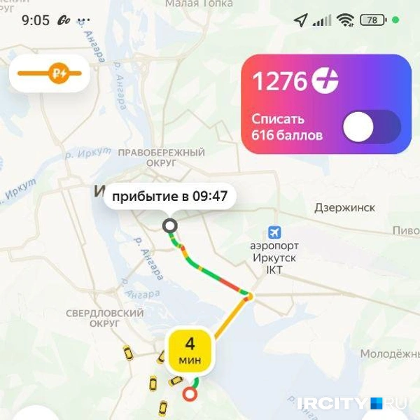 Источник: Яндекс Go