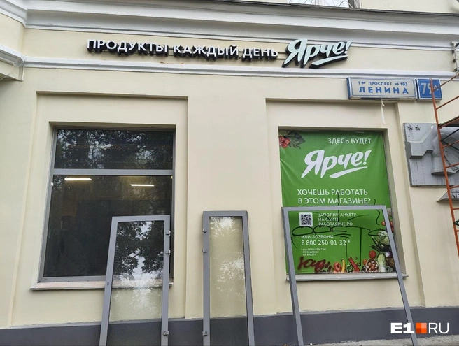 Точка на Ленина, 79а станет первой в центре Екатеринбурга | Источник: Анастасия Никифорова / E1.RU