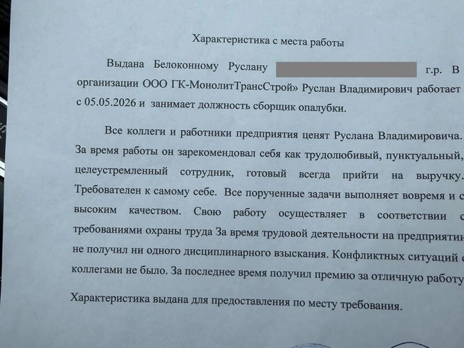 На работе Руслана ценят | Источник: читатель E1.RU