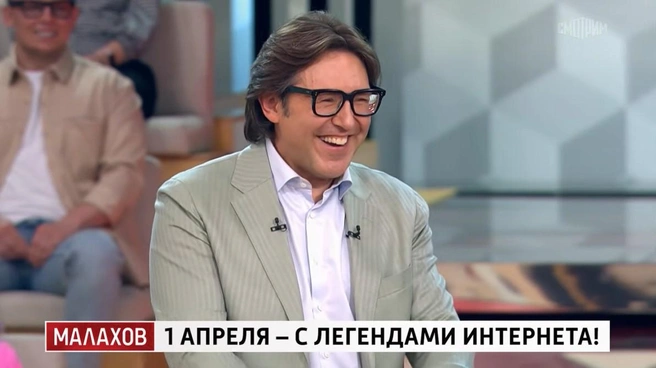 Мелешкин рассмешил Малахова | Источник: «Малахов» / «Россия 1»