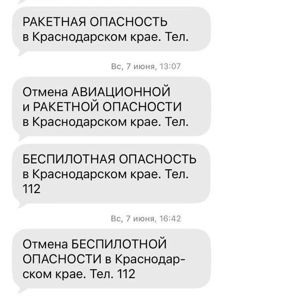 Мария Токмакова с мамой были в Сочи, когда там объявили ракетную опасность, и затем ее отменили. Вот сообщения об этом  | Источник: Мария Токмакова / 72.RU