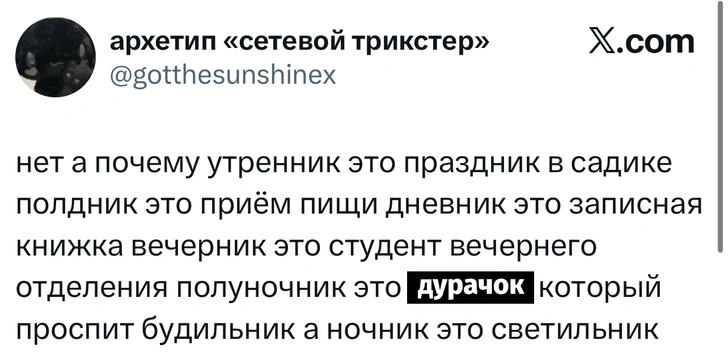 Источник: X (Twitter)