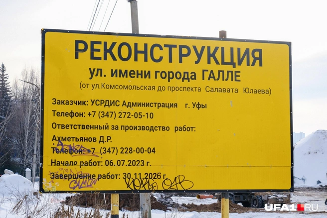Незаметно поправили одну циферку | Источник: Булат Салихов / UFA1.RU