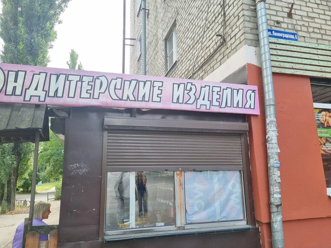Источник: lipetskcity.ru