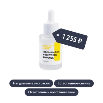 Эликсир красоты от Нии Куриленко: 16 бьюти-средств, которые позволят выглядеть молодо в любом возрасте