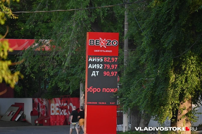 Источник: Елена Буйвол / VLADIVOSTOK1.RU